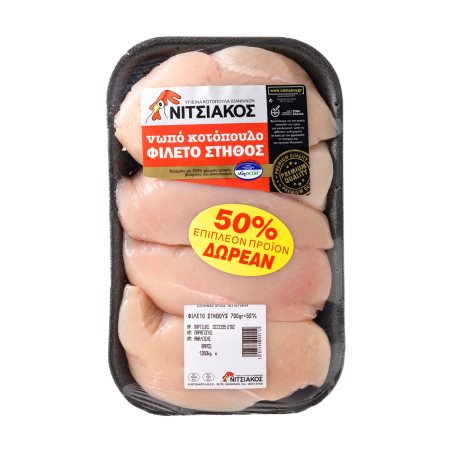 ΝΙΤΣΙΑΚΟΣ ΦΙΛ. ΣΤΗΘΟΣ ΕΛ. 700G(+50%Δ. ΠΡ)