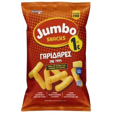 JUMBO ΓΑΡΙΔΑΡΕΣ ΧΩΡΙΣ ΓΛΟΥΤΕΝΗ 24/85