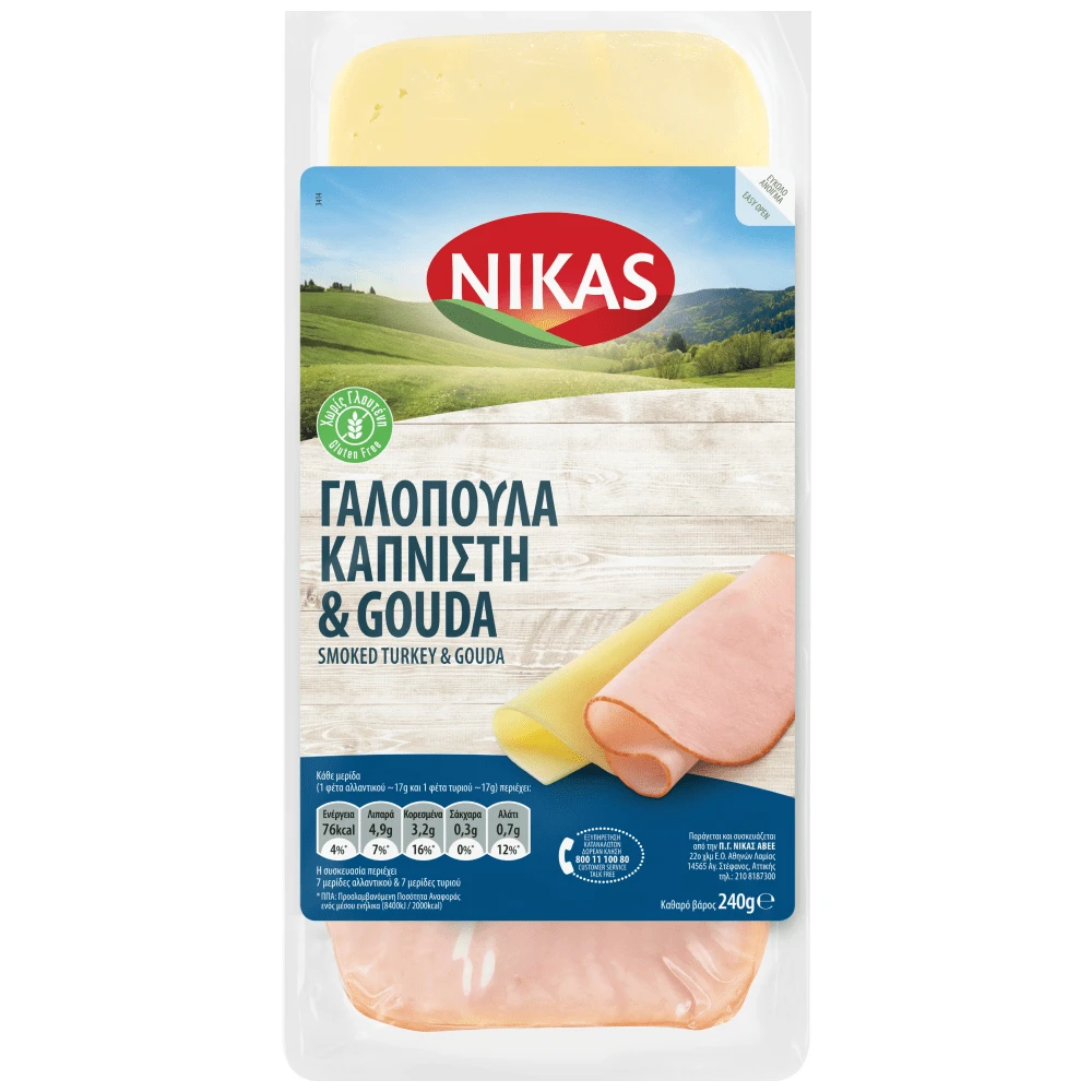 ΝΙΚΑΣ ΓΑΛΟΠΟΥΛΑ ΚΑΠΝ. &GOUDA Χ. ΓΛ. 8/240G