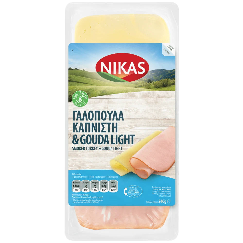 ΝΙΚΑΣ ΓΑΛΟΠΟΥΛΑ ΚΑΠΝ. &GOUDA LIGHT 8/240G