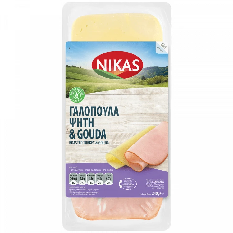 ΝΙΚΑΣ ΓΑΛΟΠΟΥΛΑ ΨΗΤΗ&GOUDA Χ. ΓΛ. 8/240G